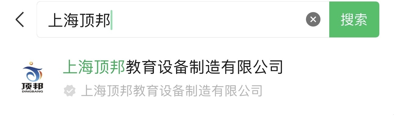 上海頂邦教育設備制造有限公司微信小程序
